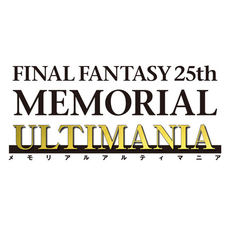 FINAL FANTASY」の生誕25周年記念商品，「FINAL FANTASY 25th