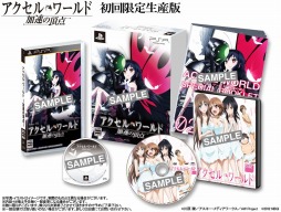 画像ギャラリー No.017のサムネイル画像 / 「アクセル・ワールド -加速の頂点-」の発売日が2013年1月31日に決定。初回限定生産版に付属するOVAの画像も多数公開に