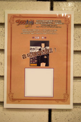 画像ギャラリー No.046のサムネイル画像 / 新次郎の“本当に守りたいもの”とは? 本日開幕した「サクラ大戦 紐育星組ライブ2012 〜誰かを忘れない世界で〜」の通し稽古を見学してきた