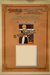 画像ギャラリー No.047のサムネイル画像 / 新次郎の“本当に守りたいもの”とは? 本日開幕した「サクラ大戦 紐育星組ライブ2012 〜誰かを忘れない世界で〜」の通し稽古を見学してきた