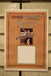 画像ギャラリー No.048のサムネイル画像 / 新次郎の“本当に守りたいもの”とは? 本日開幕した「サクラ大戦 紐育星組ライブ2012 〜誰かを忘れない世界で〜」の通し稽古を見学してきた