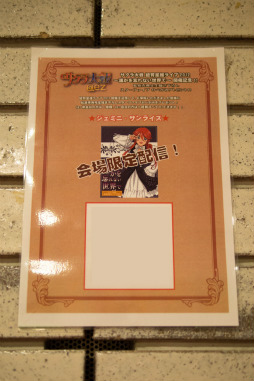 画像ギャラリー No.049のサムネイル画像 / 新次郎の“本当に守りたいもの”とは? 本日開幕した「サクラ大戦 紐育星組ライブ2012 〜誰かを忘れない世界で〜」の通し稽古を見学してきた