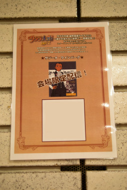 画像ギャラリー No.050のサムネイル画像 / 新次郎の“本当に守りたいもの”とは? 本日開幕した「サクラ大戦 紐育星組ライブ2012 〜誰かを忘れない世界で〜」の通し稽古を見学してきた