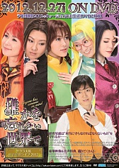 ���������꡼ No.007�Υ���ͥ������ / �֥��������� ɳ�����ȥ饤��2012�׽б饭�㥹�ȤΥ��������ꥰ�å��������륭���ڡ���