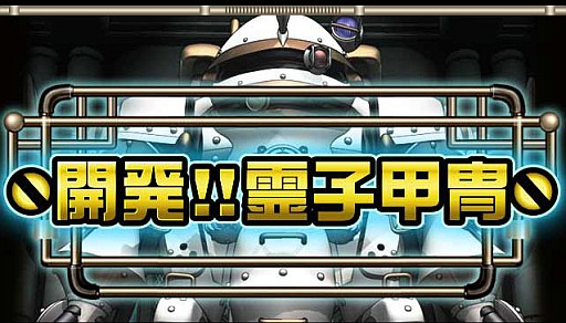 画像ギャラリー No.004のサムネイル画像 / 「サクラ大戦 オールスターコレクション」,光武・改カードを入手可能なイベント