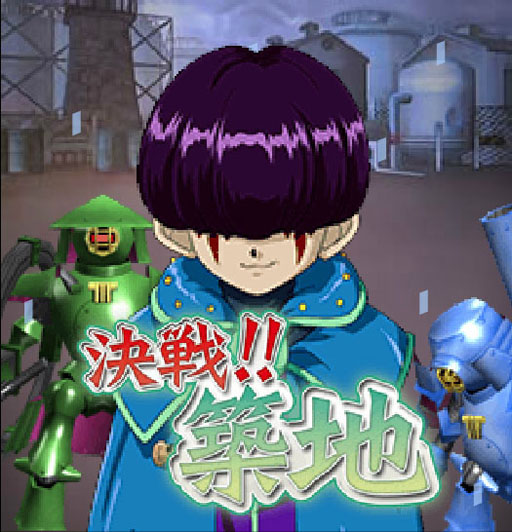 サクラ大戦 オールスターコレクション」のイベント「決戦!!築地」が開催中