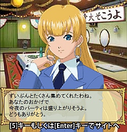 画像ギャラリー No.001のサムネイル画像 / 「サクラ大戦 オールスターコレクション」宴会アイテムを集める奉納系イベント