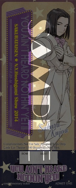 画像集#008のサムネイル/セガ,舞台「サクラ大戦 紐育星組ショウ2014」の来場者プレゼントを公開