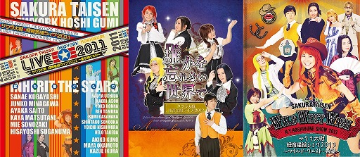 画像集#002のサムネイル/「サクラ大戦 紐育星組」公演作品3本をニコ生で24日に一挙無料配信