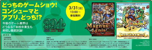 画像ギャラリー No.001のサムネイル画像 / 神戸電子専門学校,3月〜4月に開催されるセミナーのスケジュールを公開