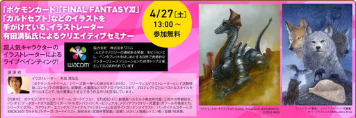 画像ギャラリー No.004のサムネイル画像 / 神戸電子専門学校,3月〜4月に開催されるセミナーのスケジュールを公開