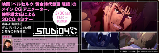 画像ギャラリー No.006のサムネイル画像 / 神戸電子専門学校,3月〜4月に開催されるセミナーのスケジュールを公開