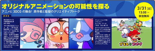 画像ギャラリー No.009のサムネイル画像 / 神戸電子専門学校,3月〜4月に開催されるセミナーのスケジュールを公開