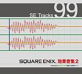 画像ギャラリー No.014のサムネイル画像 / これぞ“匠の仕事”。CD「スクウェア・エニックス効果音集」をプロデュースする矢島友宏氏にいろいろ聞いてみた