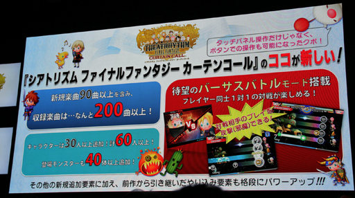 ꡼ No.028 | TGS 2013ϡ֥եʥե󥿥׺ʤΤޤޤʥܤ俷󤬸줿ơFINAL FANTASY GO THEREפݡ