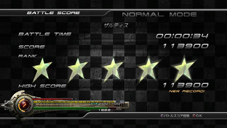 ꡼ No.004Υͥ / LIGHTNING RETURNS: FINAL FANTASY XIIIסθǡDLC1Ƥۿȡ٤˴ؤΤ