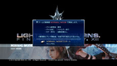 ꡼ No.018Υͥ / LIGHTNING RETURNS: FINAL FANTASY XIIIסθǡDLC1Ƥۿȡ٤˴ؤΤ