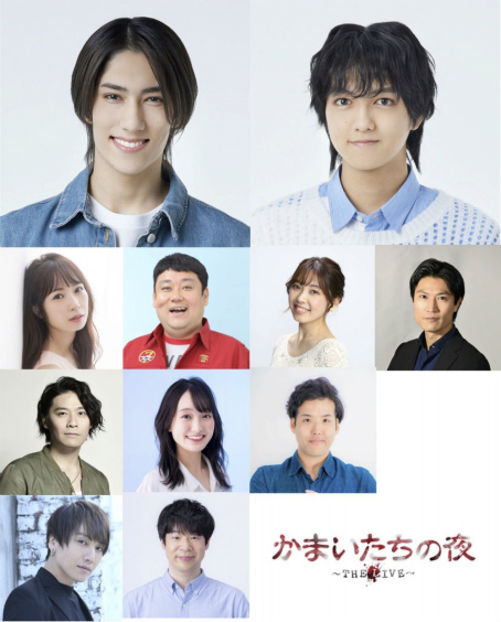 画像ギャラリー No.001のサムネイル画像 / “我孫子武丸からの新たな挑戦状”を受けて立つキャスト陣の意気込みは? 舞台「かまいたちの夜 〜THE LIVE〜」稽古場レポート
