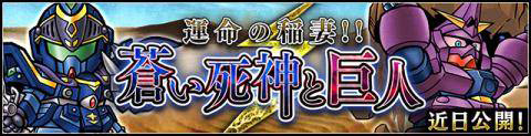 画像ギャラリー No.010のサムネイル画像 / 「ナイトガンダムカードダス戦記」,“伝説の巨人”編のカードを配信開始
