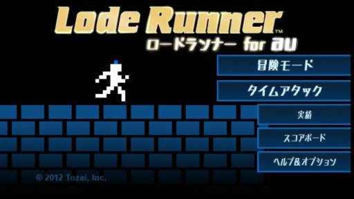 画像ギャラリー No.001のサムネイル画像 / Android向け「ロードランナー for au」が登場。新たに制作されたステージも