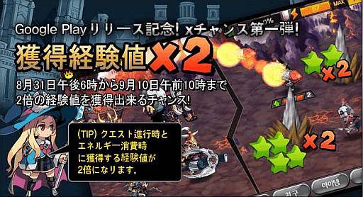 画像ギャラリー No.001のサムネイル画像 / 「キングダムロイヤル」が配信中。リリース記念イベントで獲得経験値が2倍に