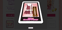 画像ギャラリー No.002のサムネイル画像 / 「モデル☆おしゃれオーディション」シリーズのポータルサイトが本日オープン