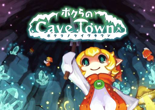 画像ギャラリー No.002のサムネイル画像 / iOS向け「ボクらのCaveTown」がGREEに登場。地底生活を満喫しよう