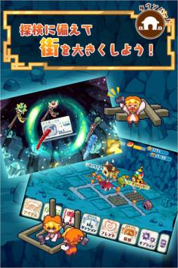 ボクらのCaveTown