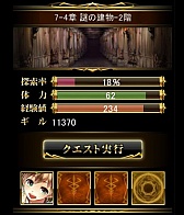 画像ギャラリー No.013のサムネイル画像 / ソーシャルカードゲーム「創世のニルヴァーナ」がGREEに登場