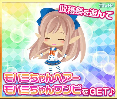 ꡼ No.002 | Ҿʪ for Mobageס6ǯǰ٥Ȥǡ֥Хߤפʤ꤭ꥢƥब館