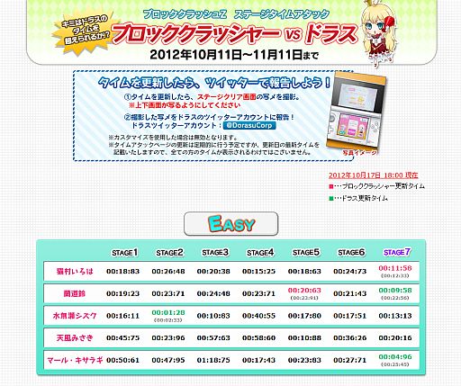 画像ギャラリー No.001のサムネイル画像 / 「ハローキティといっしょ! ブロッククラッシュZ」,PC用壁紙第2弾を配信