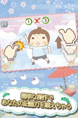 画像ギャラリー No.004のサムネイル画像 / iOS向け「ジェジェの脳体操 Free」が登場。有料版は期間限定で66％OFFに