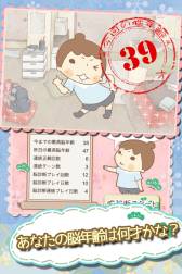 画像ギャラリー No.005のサムネイル画像 / iOS向け「ジェジェの脳体操 Free」が登場。有料版は期間限定で66％OFFに