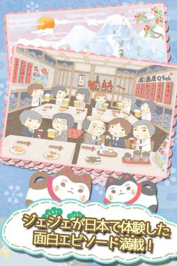 ジェジェの脳体操 Free