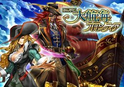 画像ギャラリー No.003のサムネイル画像 / グリーとカプコン,2012年内にソーシャルゲーム6タイトルをGREEで配信すると発表。本日より第1弾タイトル「みんなと 放課後ソウルハンターズ」の事前登録受付を開始