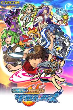 みんなと 放課後ソウルハンターズ