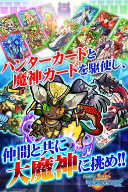 みんなと 放課後ソウルハンターズ