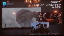 画像ギャラリー No.010のサムネイル画像 / 最新グラフィックスで描かれる次世代アクションMMORPG「黒い砂漠(仮)」日本独占ライセンス契約調印式詳報