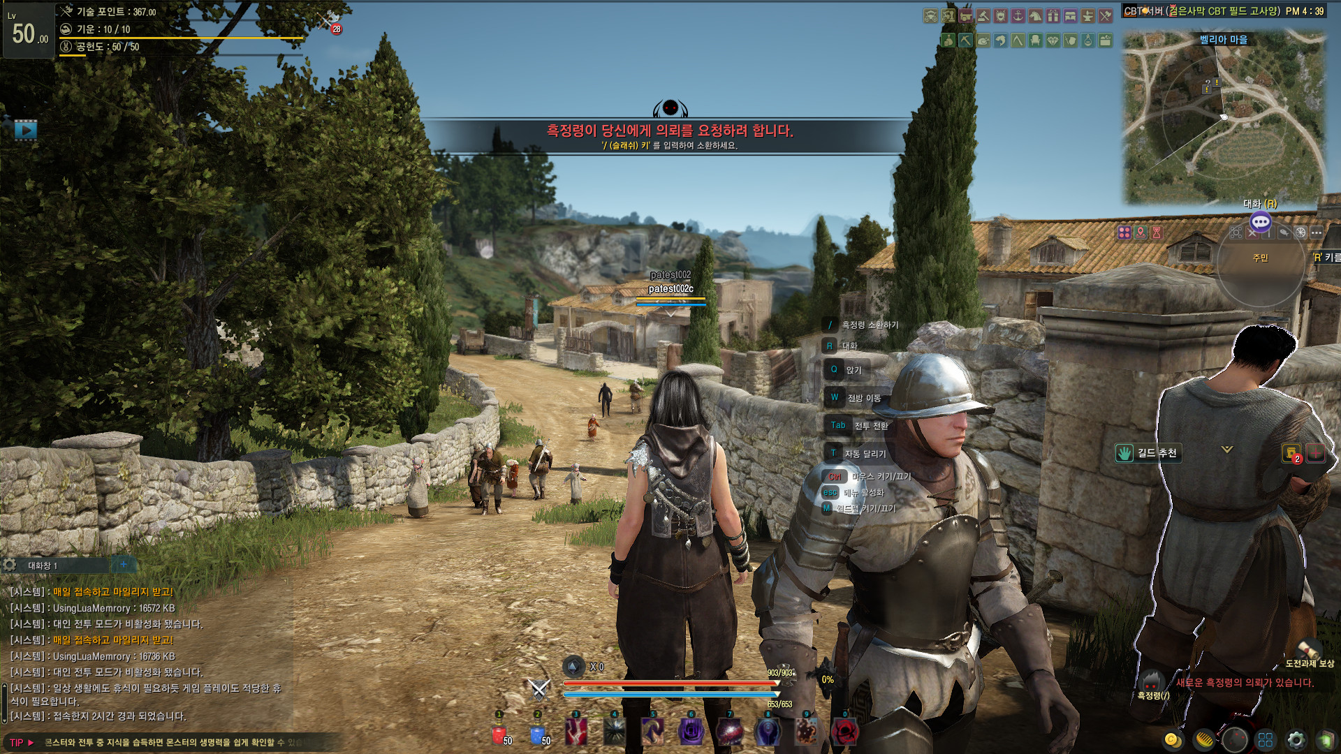 画像集no 002 Mmorpg 黒い砂漠 で目指す これまでとまったく異なるゲームと 画像集no 002 Mmorpg 黒い砂漠 で目指す これまでとまったく異なるゲームと