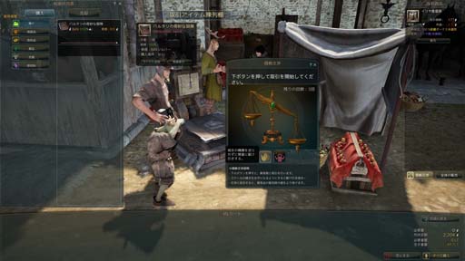 ���������꡼ No.008�Υ���ͥ������ / MMORPG�ֹ��������פ������ϡ��ץ쥤�䡼��ͷ���������̵�¤ι�����򸫤��롣�ץ쥪���ץ�ƥ��ȼ»ܤ��褬�����ץ쥤��ݡ��Ȥ��Ϥ����褦