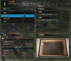 ���������꡼ No.009�Υ���ͥ������ / MMORPG�ֹ��������פΥϥ����󥰥����ƥब���餫�ˡ����狼�����������ޤǡ���������̤ǳ��Ѥ��뤳�Ȥˤʤꤽ�������äΥ����ƥ�����ܤ�