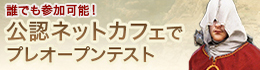画像ギャラリー No.003のサムネイル画像 / 「黒い砂漠」プレオープンテストのクライアント先行配信が開始。最初のプレイの流れを紹介する動画も公開