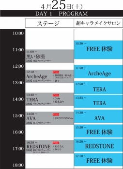 画像ギャラリー No.025のサムネイル画像 / ゲームオン，「超キャラメイクサロン Pmang本店」のステージプログラムを公開