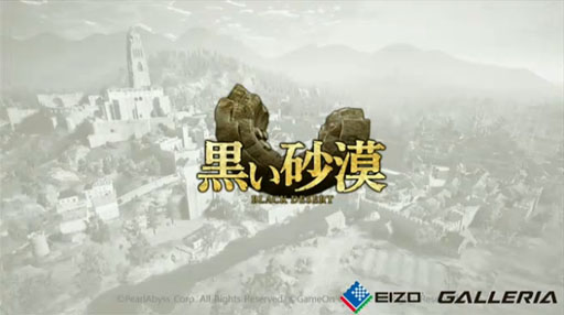 画像ギャラリー No.004のサムネイル画像 / 【速報】MMORPG「黒い砂漠」のオープンサービスは5月8日から実施。新クラス「リトルサマナー」も登場