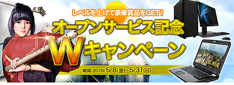 ���������꡼ No.004�Υ���ͥ������ / MMORPG�ֹ��������פΥ����ץ󥵡��ӥ��������������ȡ����侩PC�ʤɤι�ھ��ʤ���580̾�������뵭ǰ�����ڡ���ʤ�¿���δ�褬��ư