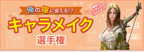 ���������꡼ No.011�Υ���ͥ������ / MMORPG�ֹ��������פΥ����ץ󥵡��ӥ��������������ȡ����侩PC�ʤɤι�ھ��ʤ���580̾�������뵭ǰ�����ڡ���ʤ�¿���δ�褬��ư