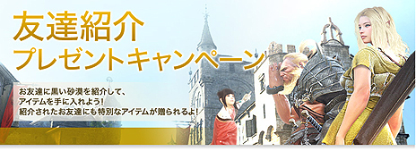 ���������꡼ No.014�Υ���ͥ������ / MMORPG�ֹ��������פΥ����ץ󥵡��ӥ��������������ȡ����侩PC�ʤɤι�ھ��ʤ���580̾�������뵭ǰ�����ڡ���ʤ�¿���δ�褬��ư