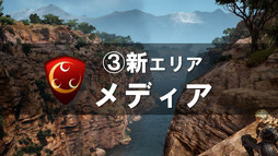 画像ギャラリー No.039のサムネイル画像 / 「黒い砂漠」の新クラスを一足先にプレイ。今後のアップデート内容やイベントも公開された「朱き都と東方の風」 先行体験会レポート