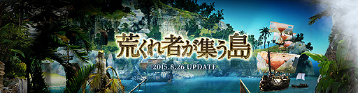 ���������꡼ No.002�Υ���ͥ������ / �ֹ��������פκǿ����åץǡ��ȡֹӤ���Ԥ�������פ�8��26���»ܤء���±ã�����࿷���ꥢ�ʤɤ��ɲä�