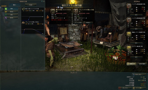 画像ギャラリー No.059のサムネイル画像 / 自由度が高いと言われるMMORPG「黒い砂漠」。何がそんなに自由なのかをいろいろ紹介してみよう